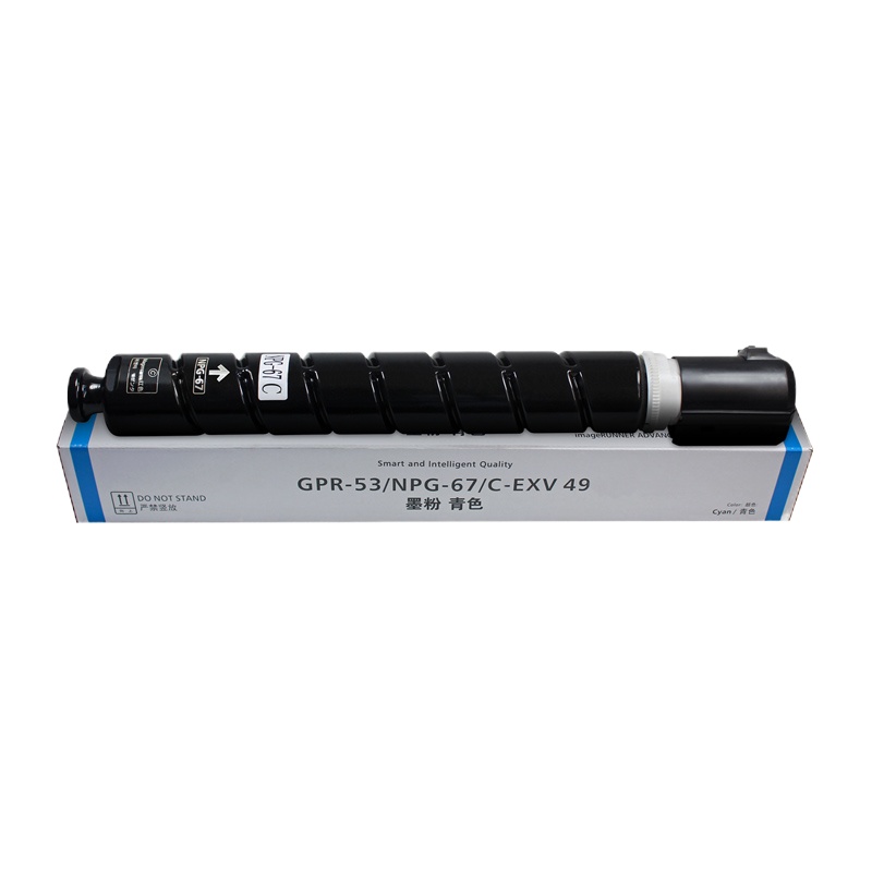 科思特 NPG67粉盒 适用佳能C3320 C3325 C3330 C3520 C3525 碳墨粉筒 青蓝色C 专业版