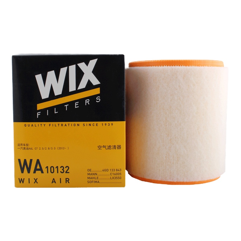 维克斯(WIX)空气滤WA10132适配12-18款奥迪A6L/13-18款奥迪A7 2.5/2.8/3.0/4.0