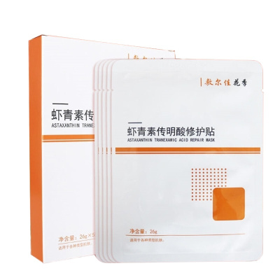 敷尔佳灯泡膜虾青素传明酸修护贴面膜修护色泽远离暗沉 5贴/盒