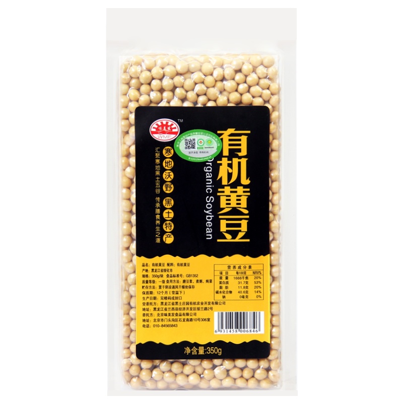 味美发 有机黄豆350g 可发豆芽 打豆浆 大豆五谷杂粮