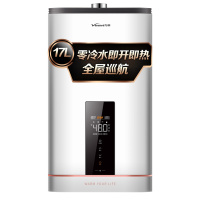 万和(Vanward) 17升零冷水燃气热水器JSQ32-S5W17天然气17升热水器 直流变频增压防冻语音智控抑菌净浴