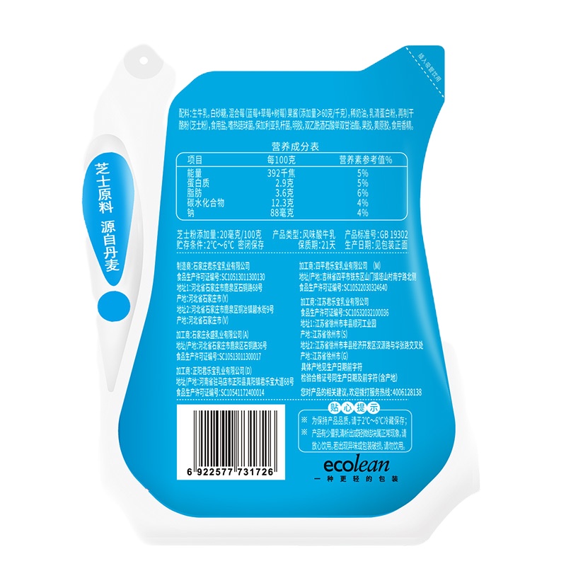 君乐宝《涨芝士啦》(芝芝多莓)礼品装 (苏宁员工专享)