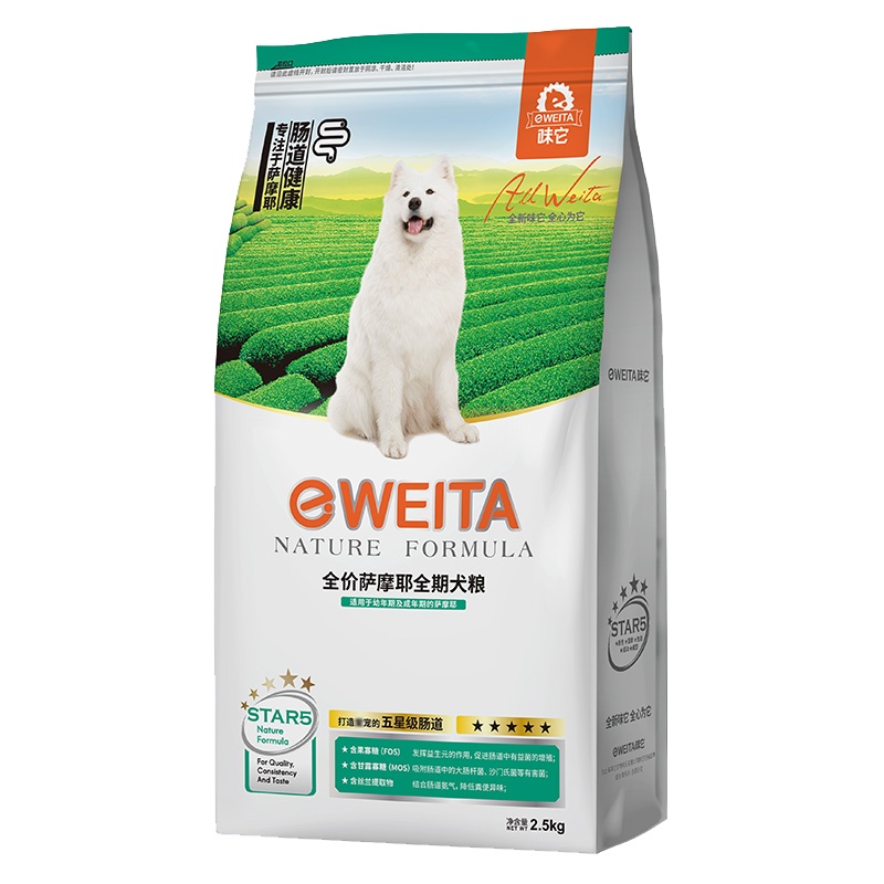 e-WEITA味它 萨摩耶专用 成犬粮幼犬粮狗粮 肠道呵护配方狗粮 2.5kg