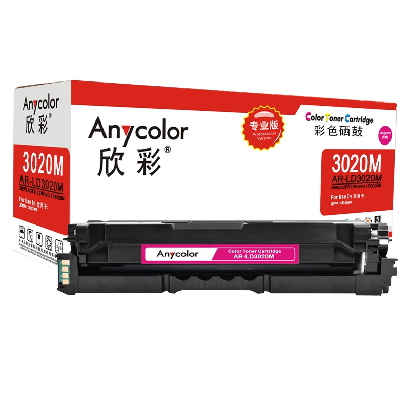 欣彩LD3020M硒鼓(鼓粉一体)专业版红色单支装(适用联想CS3320DN)打印页数:5000