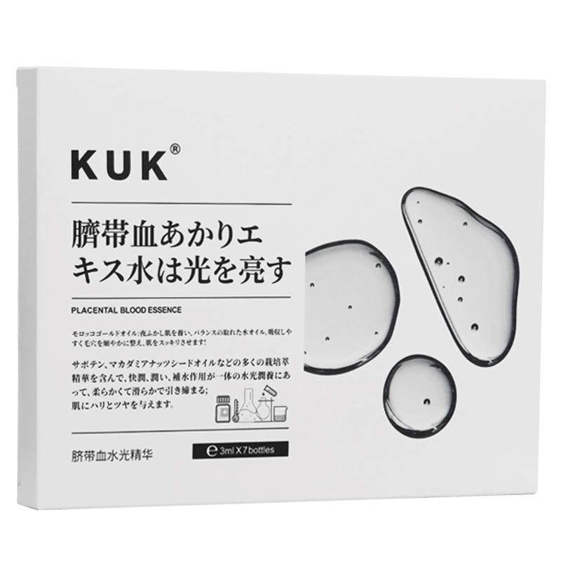 KUK脐带血水光精华