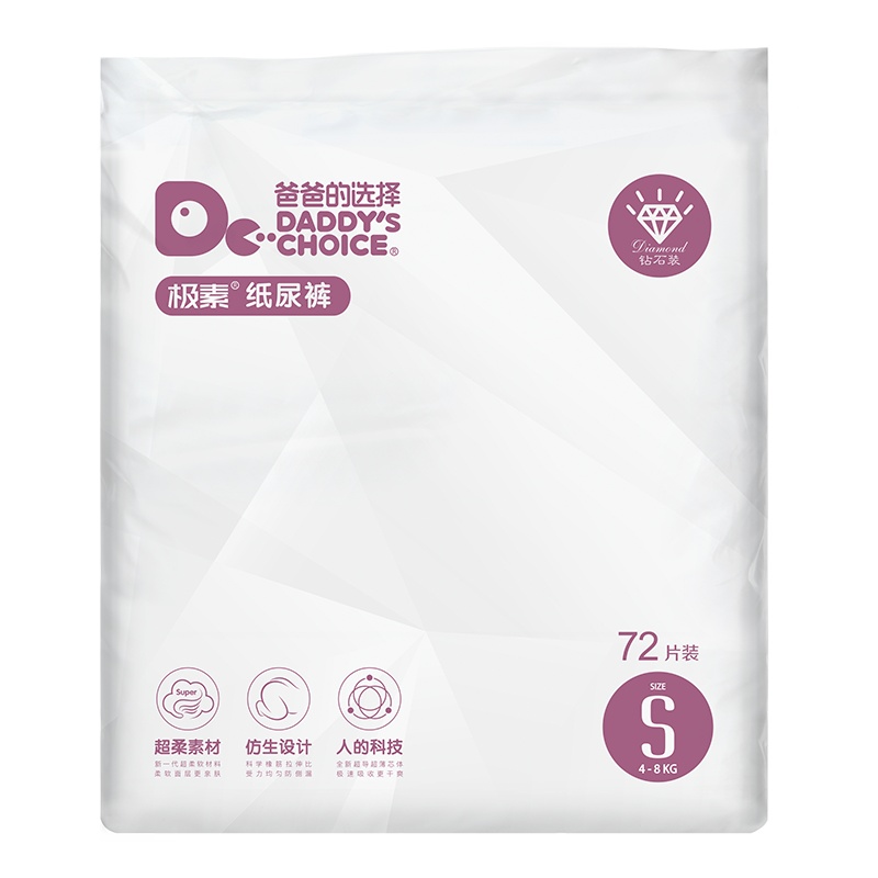 爸爸的选择钻石版纸尿裤S码72片
