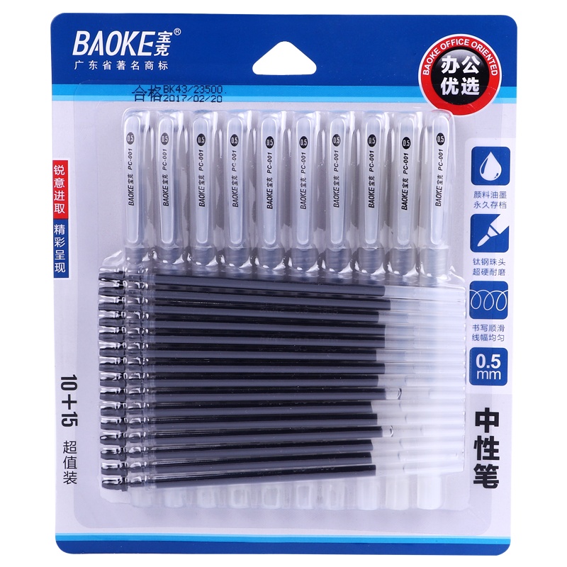 宝克(BAOKE) 10+15PC001 针管黑色中性笔水笔签字笔套装 0.5mm 10支笔+15支笔芯/卡