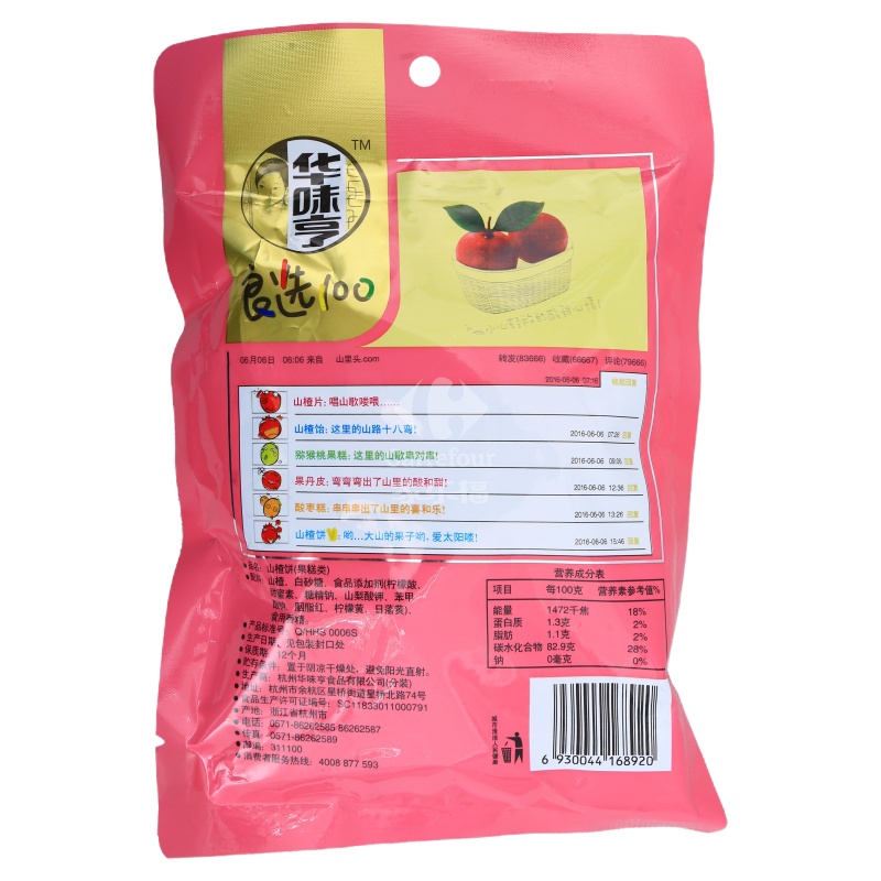 华味亨山楂饼256g