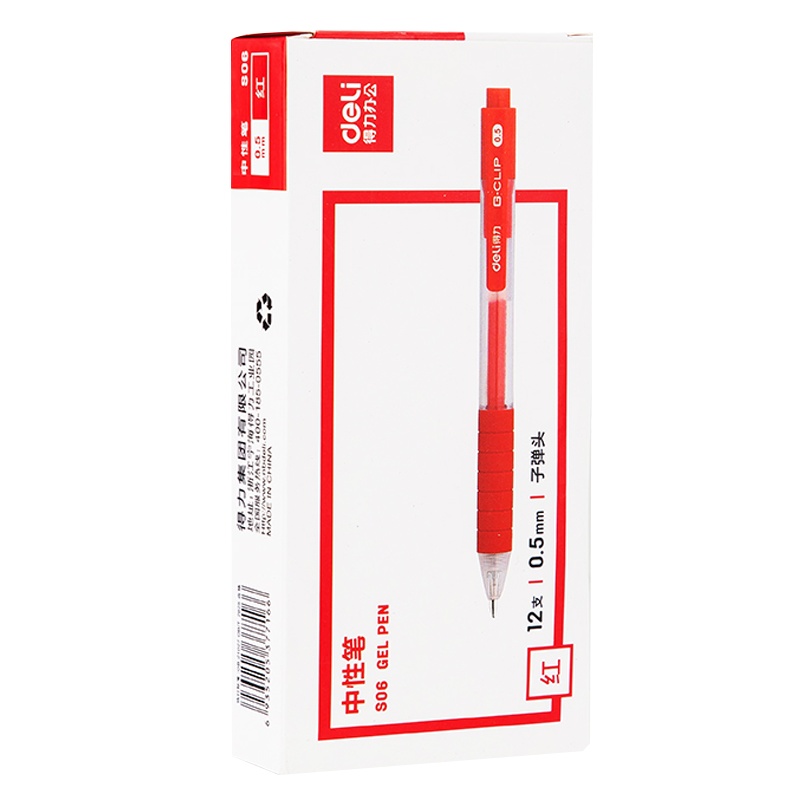 得力中性笔0.5mm办公签字笔按压笔芯12只红色学生用考试水笔碳素笔水性笔办公文具用品批发S06HON