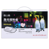 格之格 CF228大容量硒鼓 商专版大容量1支装-带芯片 hp28大容量硒鼓