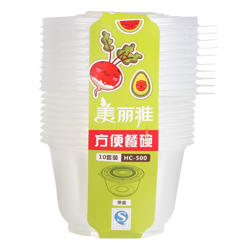 美丽雅 方便餐碗圆型500ml*10套装 一次性餐盒打包盒饭盒快餐盒外卖保鲜盒