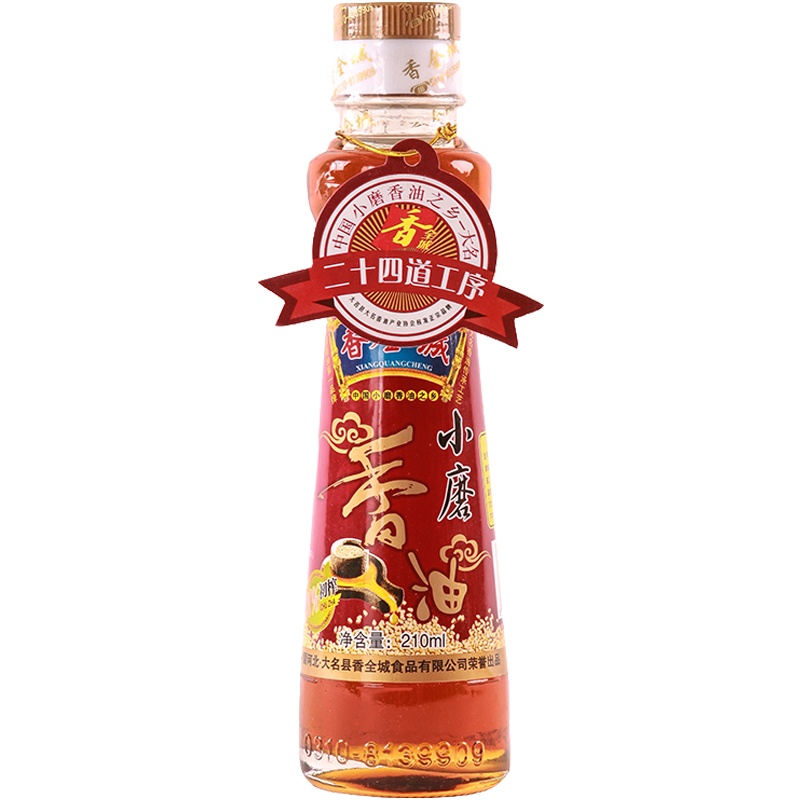【中华特色】河北供销馆 香全城 小磨香油210ml*2瓶 大名府一级纯芝麻香油 凉拌调味 河北邯郸特产