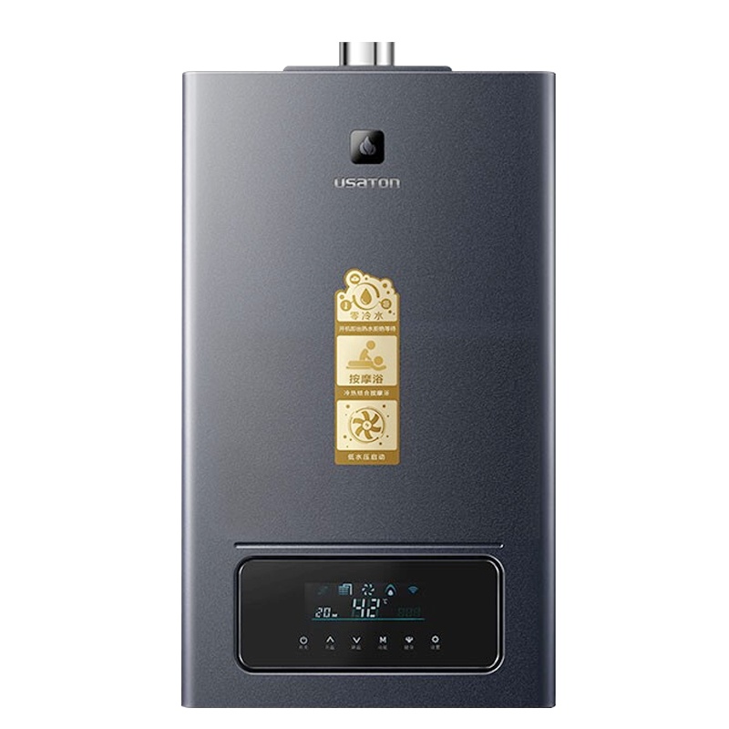 阿诗丹顿18升全屋零冷水燃气热水器WIFI智控按摩健身浴天然气家用JSQ33-18F8