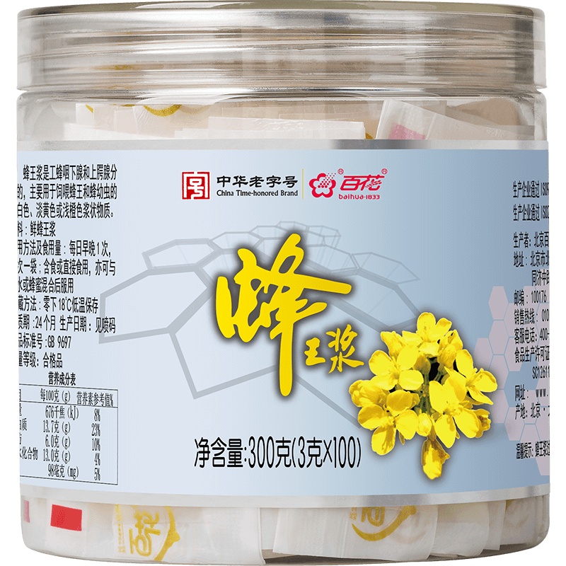 百花牌蜂王浆300g