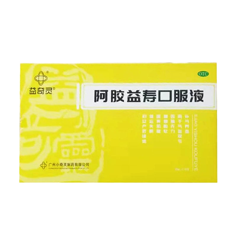 益奇灵阿胶益寿口服液20ml18支妇女产后补气血女口服液健忘失眠药