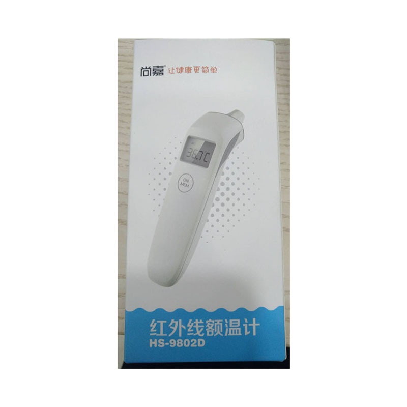 尚嘉 HS-9802D红外线 温枪