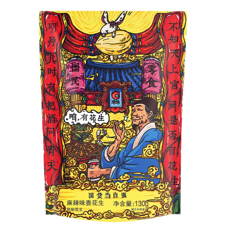 洽洽 麻辣香花生 零食花生米 特色小吃下酒菜130g