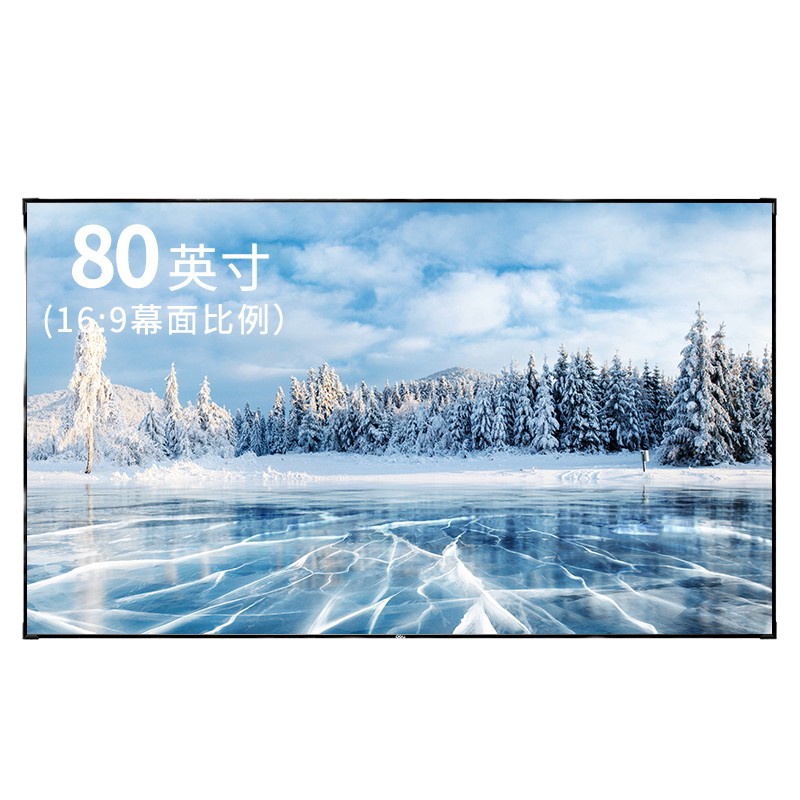 得力(deli)高端系列80英寸16:9长焦抗光画框投影幕布 家用投影幕布 抗光高增益投影布50460