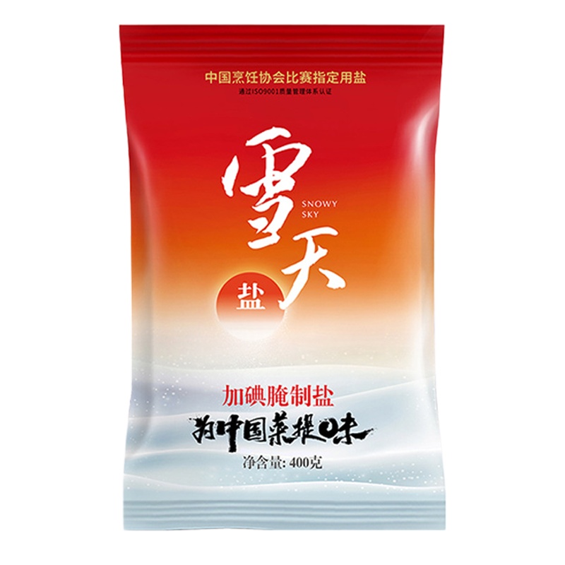 海藻碘岩晶盐不含抗结剂家用调味品360g*2罐装