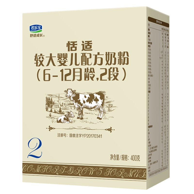 君乐宝恬适2段较大婴儿配方奶粉2段(6-12个月适用)400克盒[咨询客服享优惠]