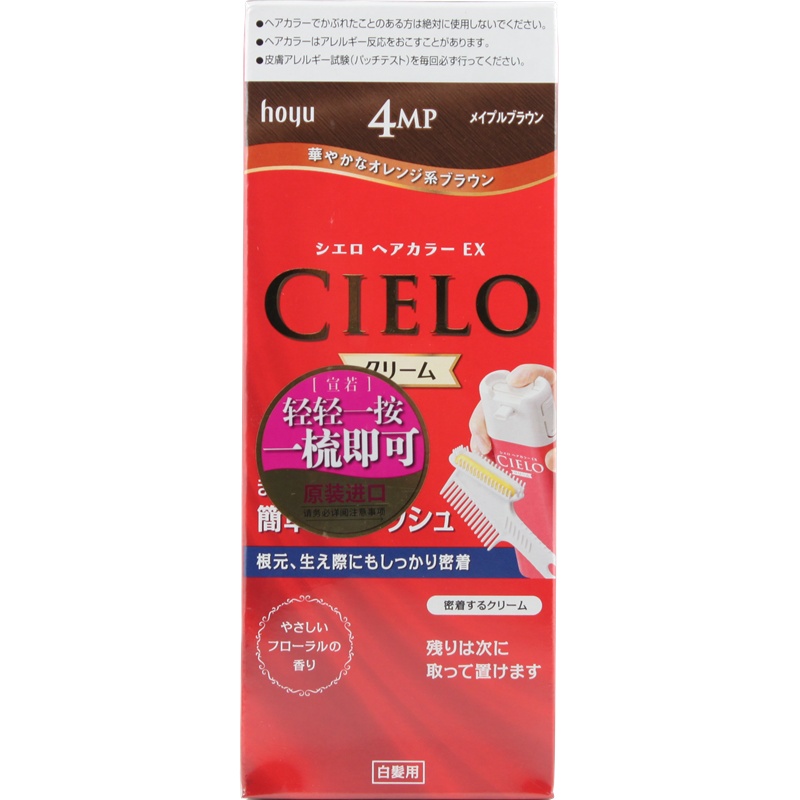 日本原装进口CIELO宣若染发霜美源遮盖白发染发膏植物染发剂 4MP 枫棕色