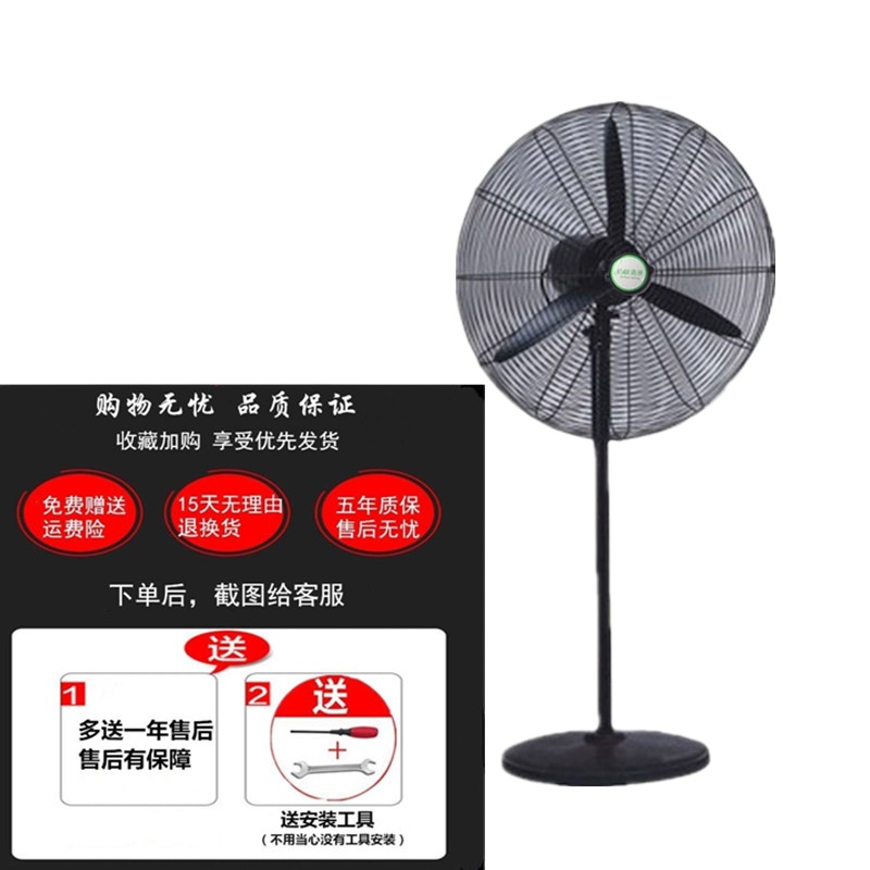 强力工业风扇落地扇壁挂扇大功率铜电机工厂车间立式烧烤牛角扇 FS-75落地[铝叶+粗网+三米线]