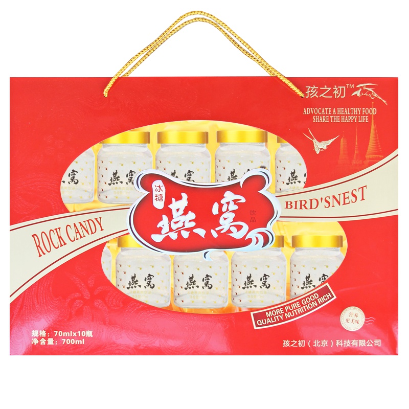 孩之初 燕窝即食 冰糖即食燕窝 老人孕妇产后 燕窝礼盒 1盒(70mlX10瓶)