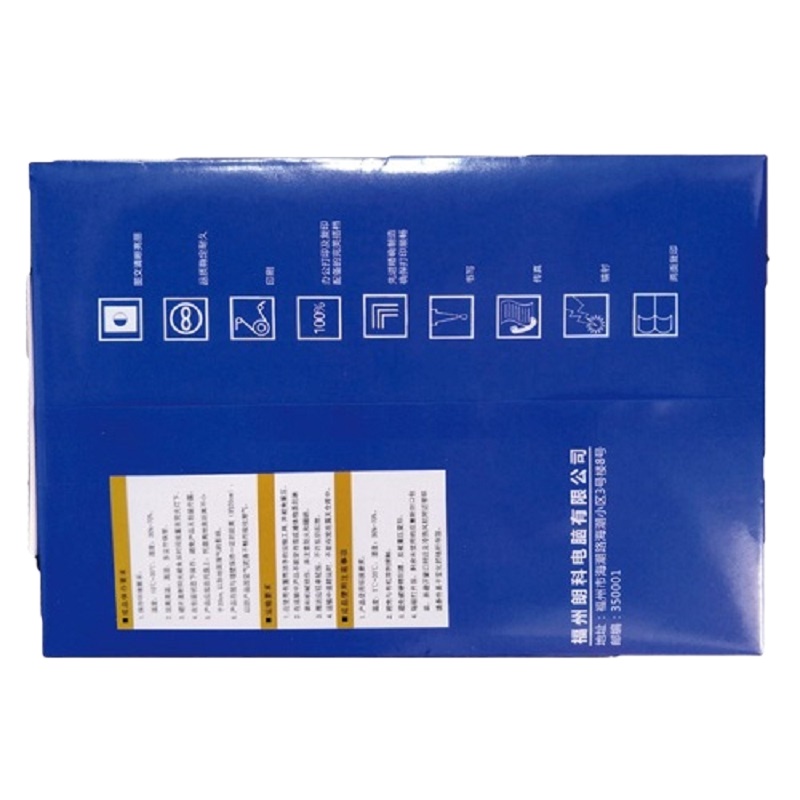 朗科A3复印纸打印白纸80g A3打印用纸(5包/箱)