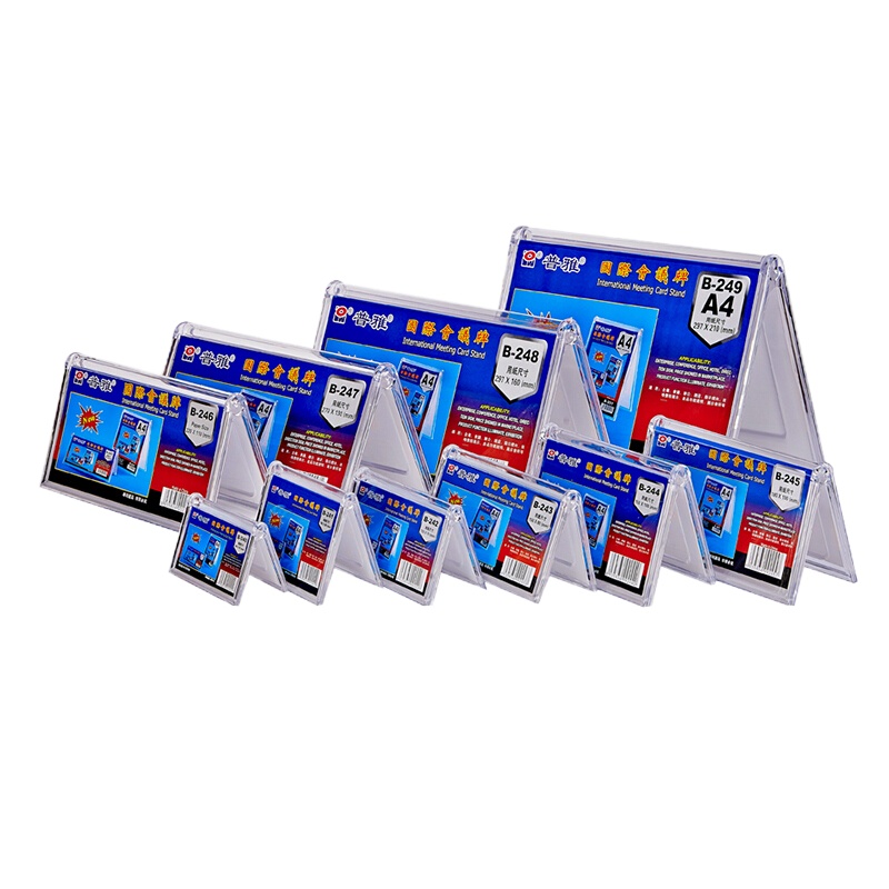 普雅 B-246 台卡 加厚V型会议台牌 22cm*11cm（一个装）可定制