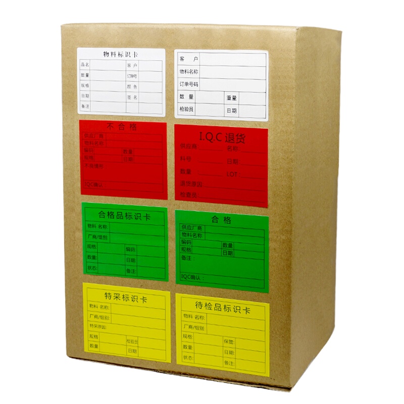 智企亿品 ZQ标示卡牌 定制 7289