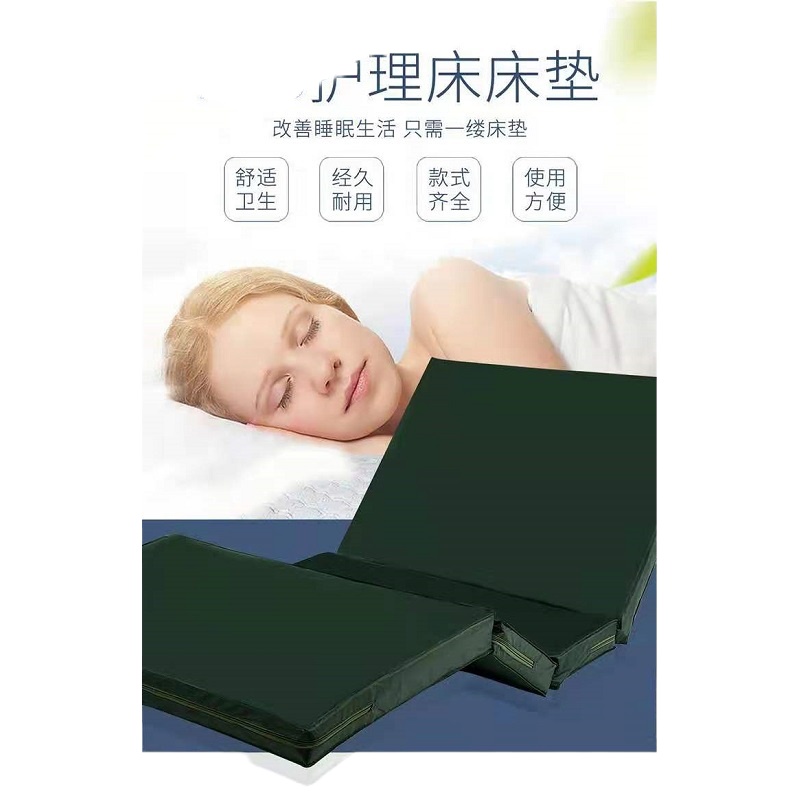 医用床垫(加防水布)