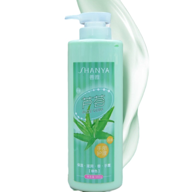 善雅 护手霜 大容量980g 保湿香手霜（芦荟）