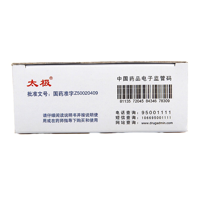 太极 藿香正气水 (10ml*10支)