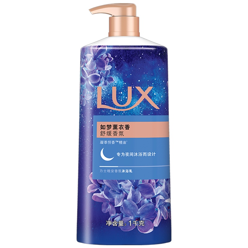 力士(LUX)如梦薰衣香氛沐浴乳1KG[联合利华]普罗旺斯薰衣草精油 一夜好眠 新老包装随机发