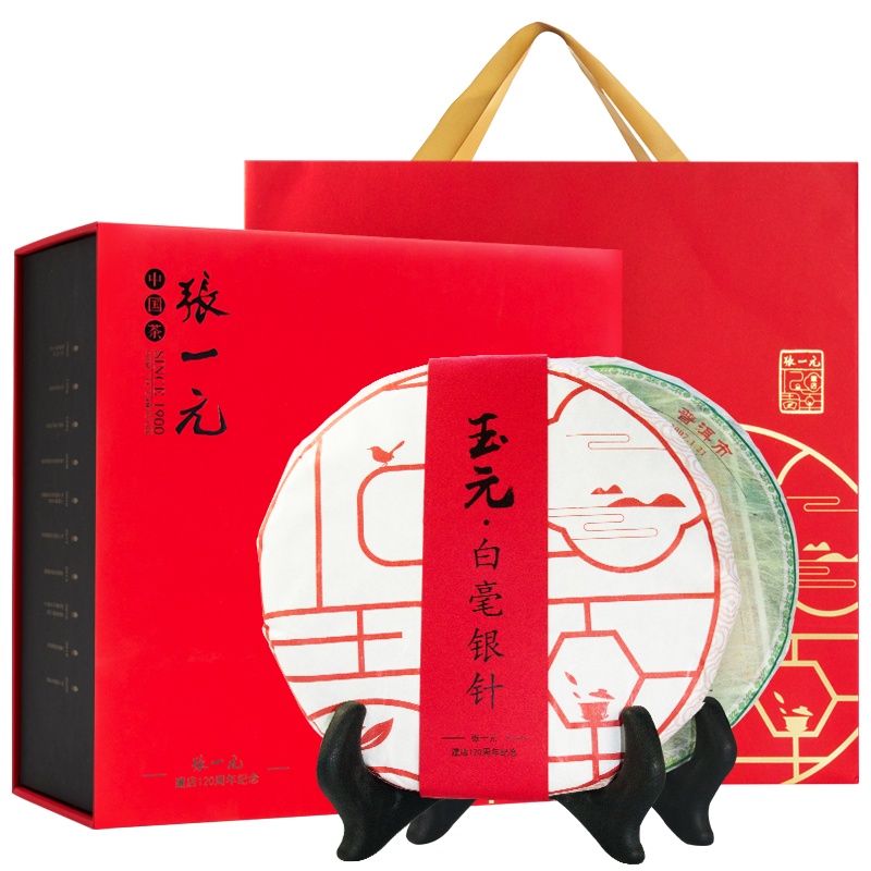 张一元白毫银针普洱茶中国红茶叶礼盒 120周年纪念礼盒 2007生普