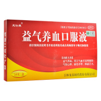 龙仕康益气养血口服液 10ml*14支 益气养血用于气血不足所致的气短心悸面色不华体虚乏力