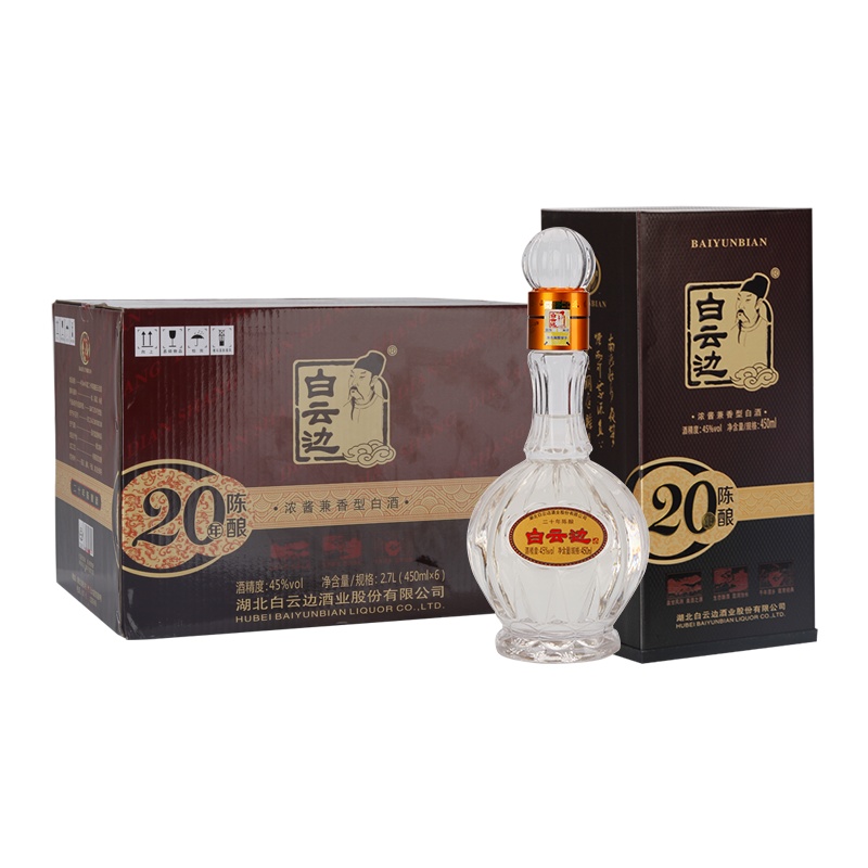白云边 白酒 二十年陈酿 浓酱兼香型 45度 450ml*6瓶 整箱装