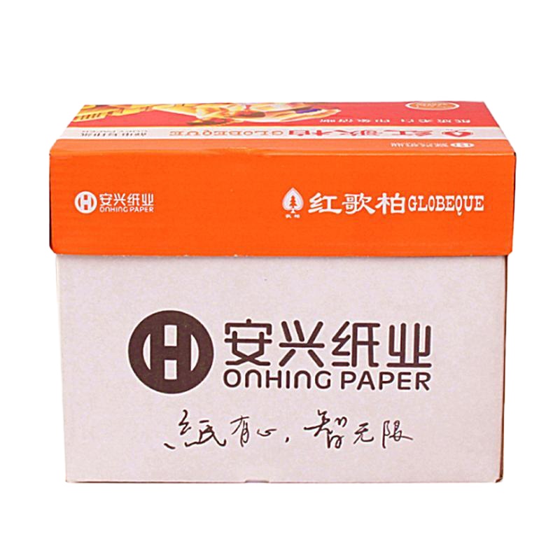 安兴红歌柏A5纸 70克A5打印复印纸 500张/包 16包/箱