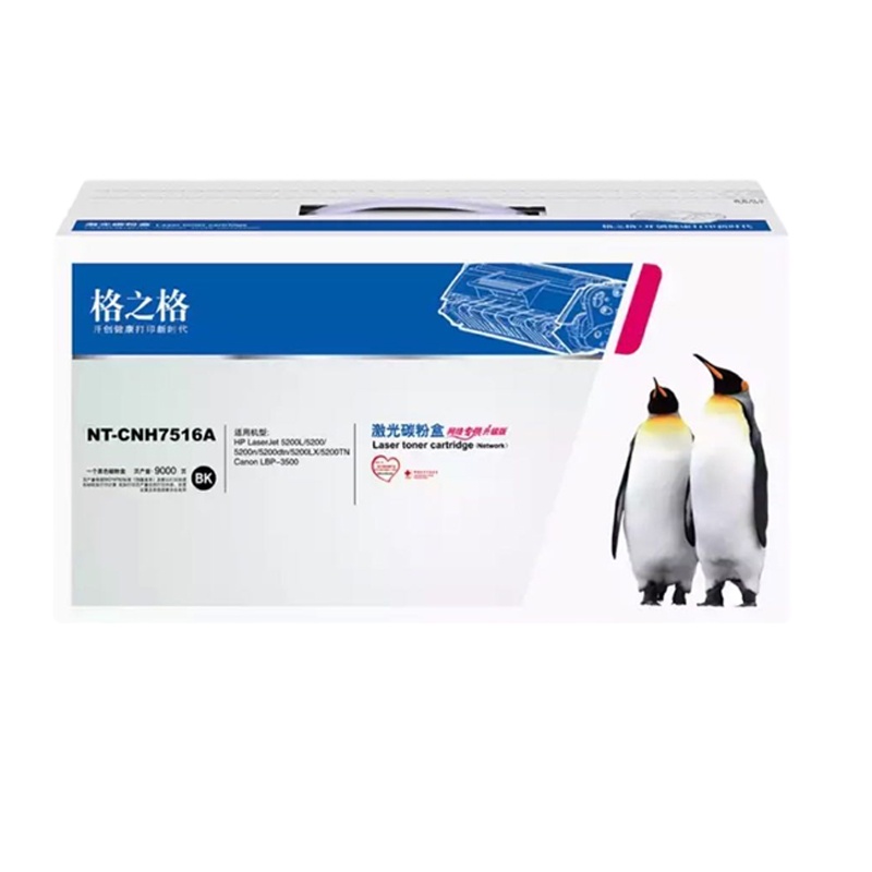 格之格(G&G)硒鼓7516A适用于HP5200