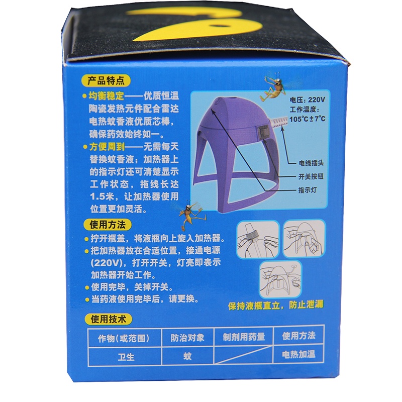 雷达(Raid)(Raid)拖线式电热蚊香液加热器+40晚无香套装-----9566