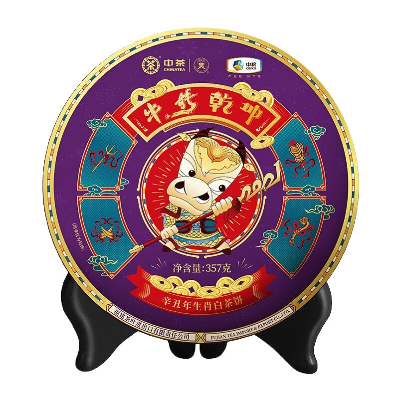 中茶 福鼎白茶 牛年生肖茶牛转乾坤白牡丹白茶饼357g/片