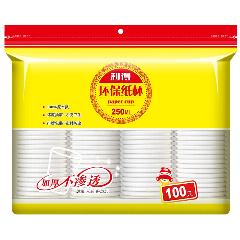 利得 中号250ml加厚纸杯100只装 一次性纸杯加厚防烫杯子