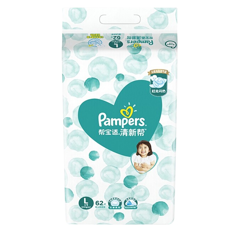 帮宝适清新帮泡泡纸尿裤L码62片新生婴儿超薄透气干爽尿不湿