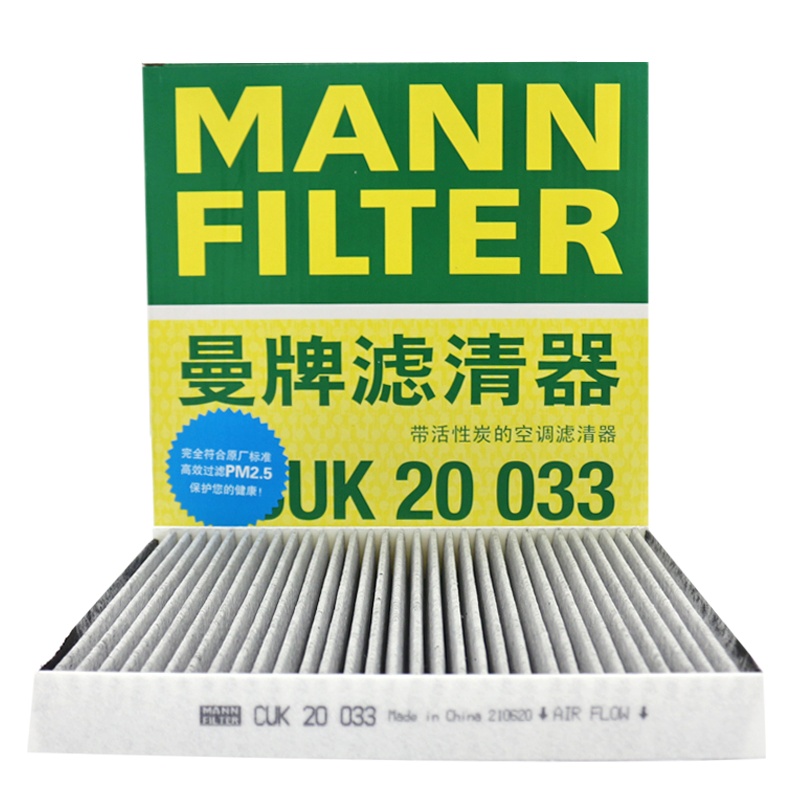 曼牌(MANN)活性炭空调滤CUK20033适配18款GA4/19款GA6/GE3/GS/GS4/GS5/GS8/GM8
