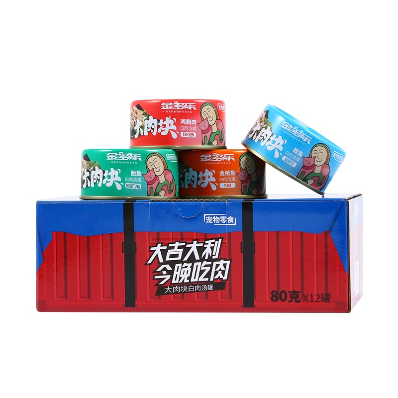 (2件9折)金多乐猫罐头白肉大肉块浓汤罐头猫零食鸡胸肉金枪鱼鲣鱼多口味6罐12罐18罐成猫幼猫补营养通用