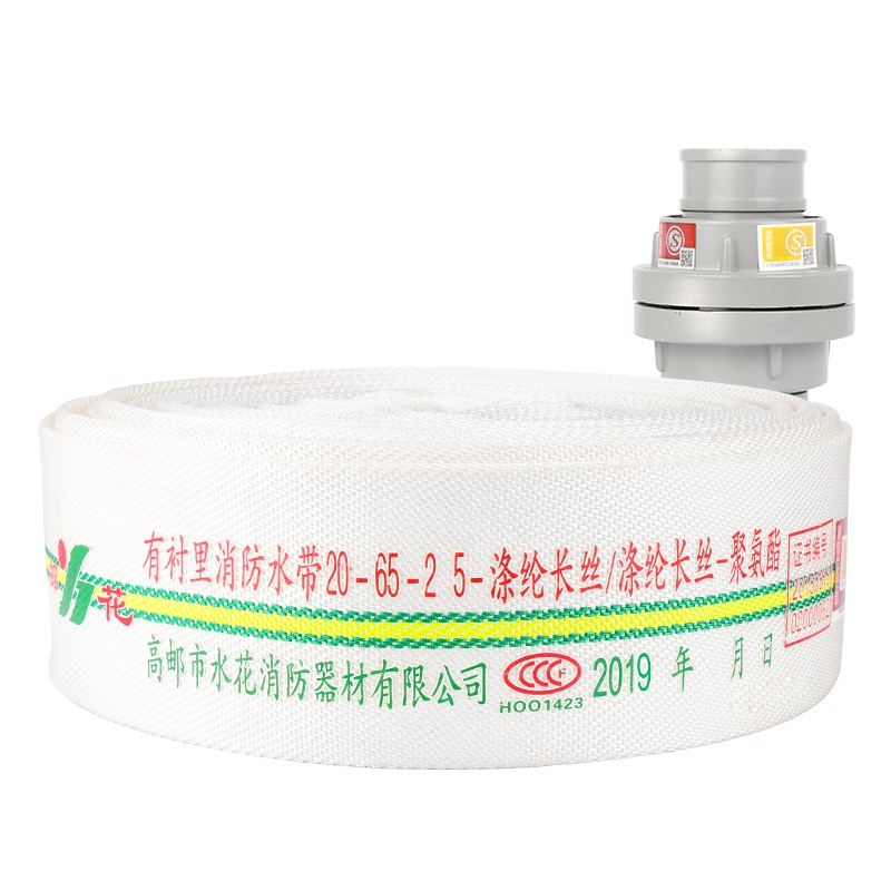 邮花水带消防认证20-65-25+接头水龙管抗高压耐磨内衬聚氨酯65mm水带20型2.5寸25米水龙带车用维修应急工具