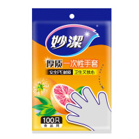 妙洁一次性手套加厚食品用餐饮塑料透明薄膜耐用食品用PE手套 加厚款-3包(共300只)再送50只