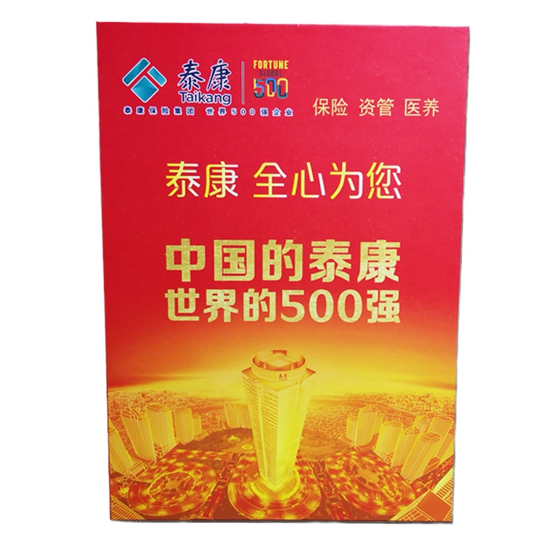 泰康人寿保单盒定制 5.5cm大容量档案收纳盒