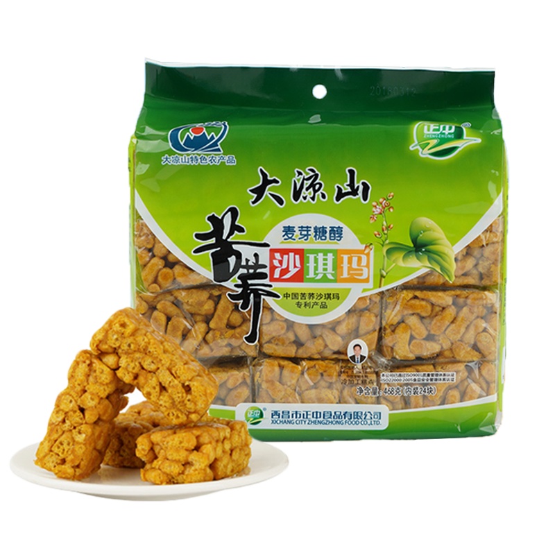 【四川大凉山苦荞食品】正中苦荞麦芽糖醇沙琪玛468g*2