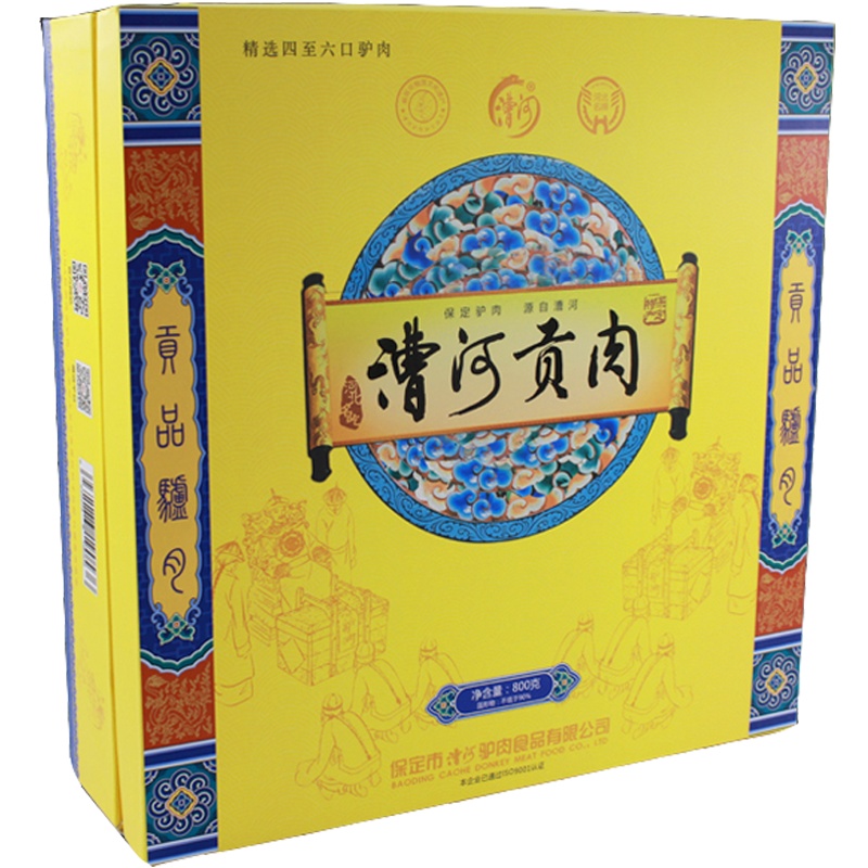 [中华特色]河北供销馆 漕河驴肉 贡肉礼盒800g 真空包装驴肉熟食年货团购礼品 河北保定特产 华北